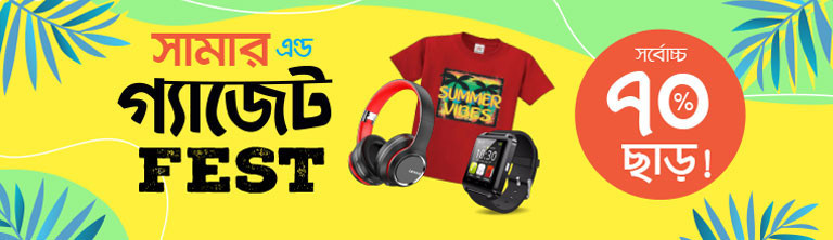 XMART promo
